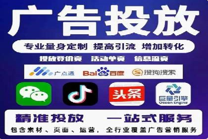 揭秘sem竞价托管代运营的背后操作